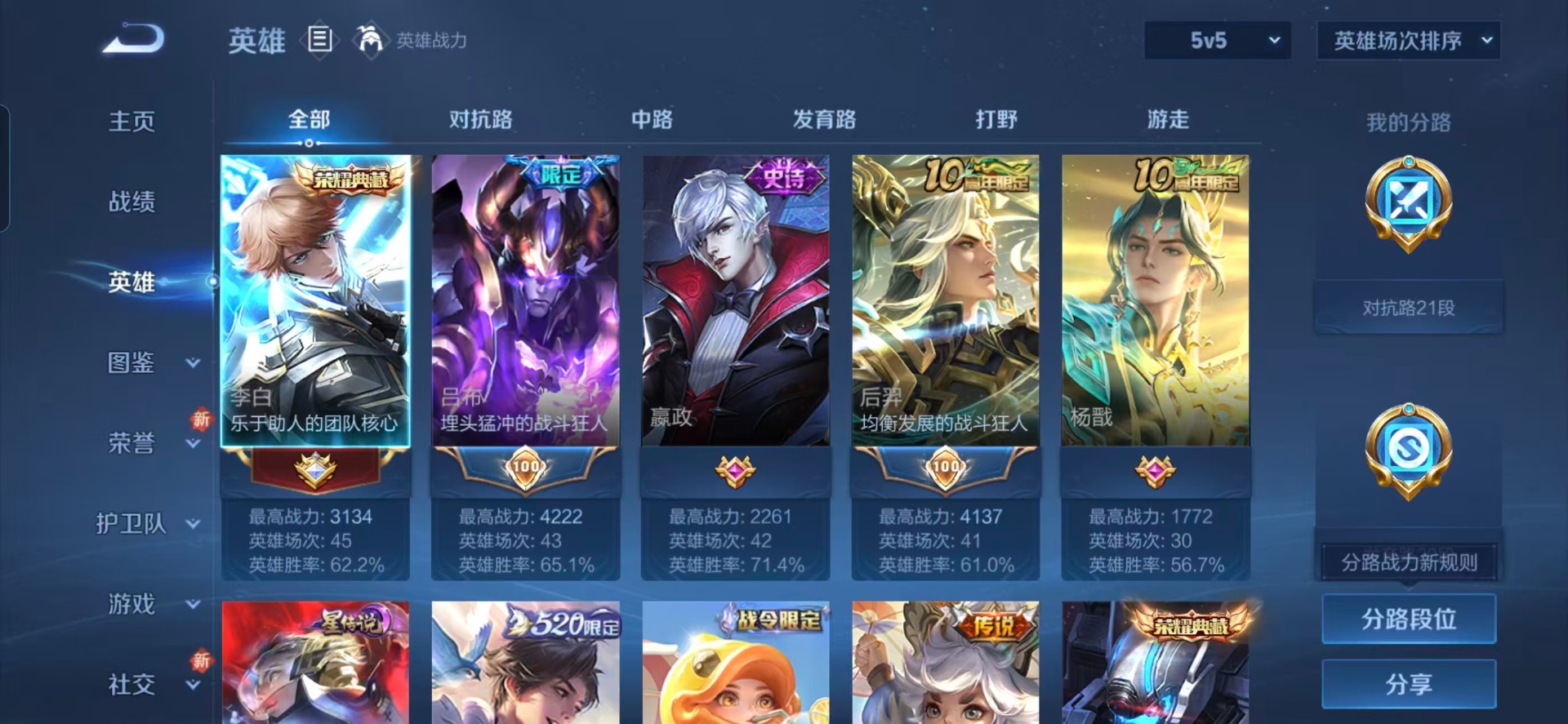 WZQM474964王者荣耀账号详情图17