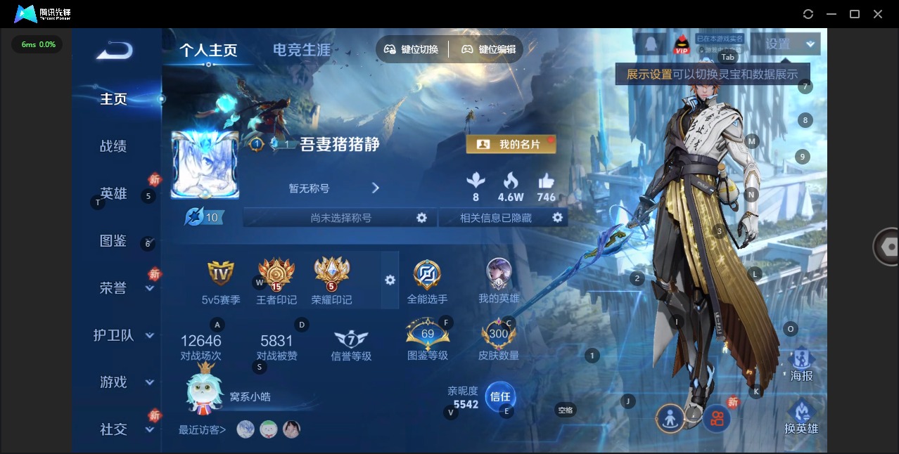 WZQM474982王者荣耀账号详情图4 WZQM474982王者荣耀账号详情图4