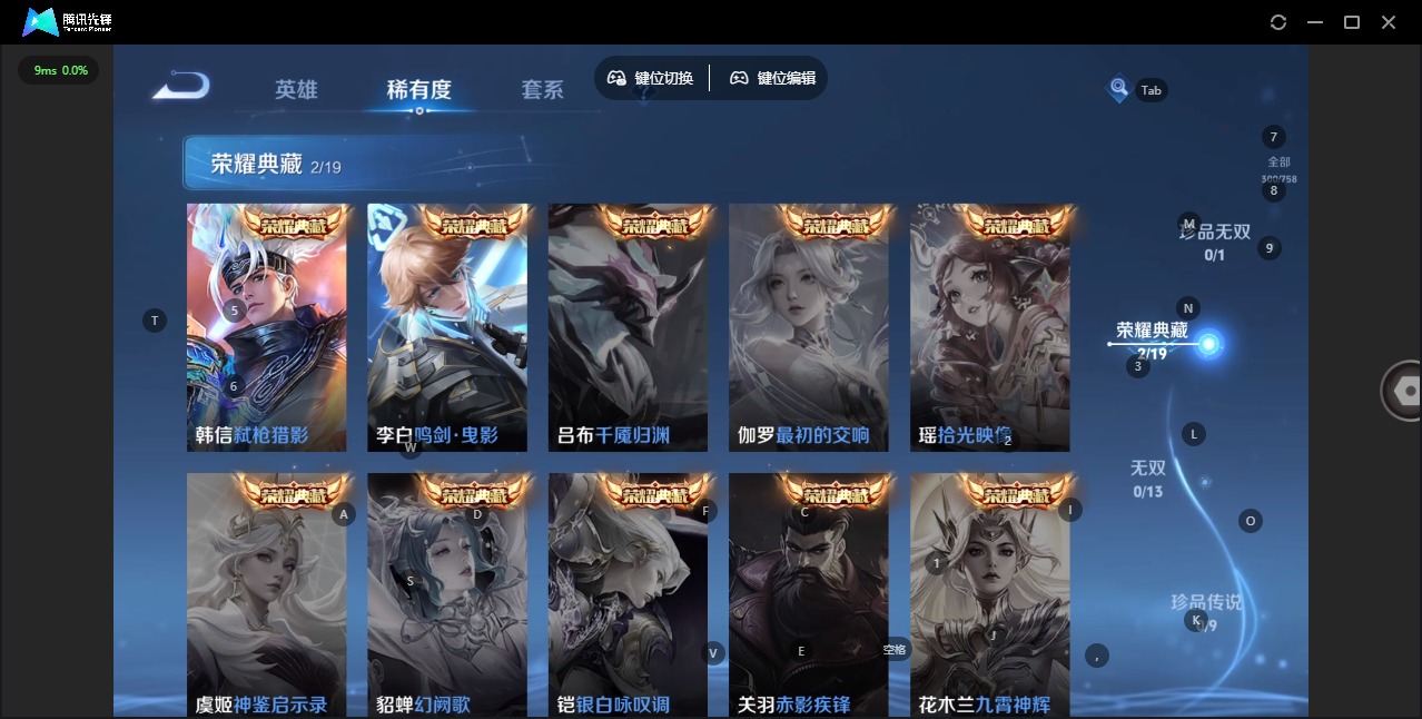 WZQM474982王者荣耀账号详情图7 WZQM474982王者荣耀账号详情图7