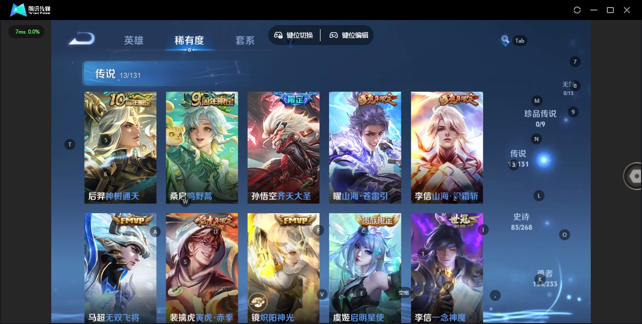 WZQM474982王者荣耀账号详情图8 WZQM474982王者荣耀账号详情图8