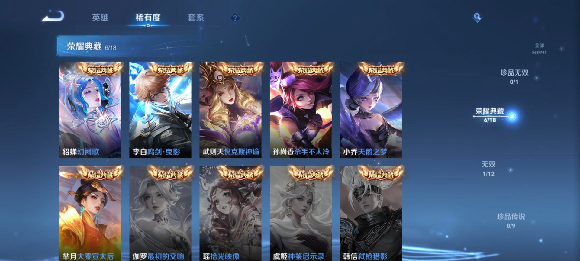 WZCMW475023王者荣耀账号详情图13