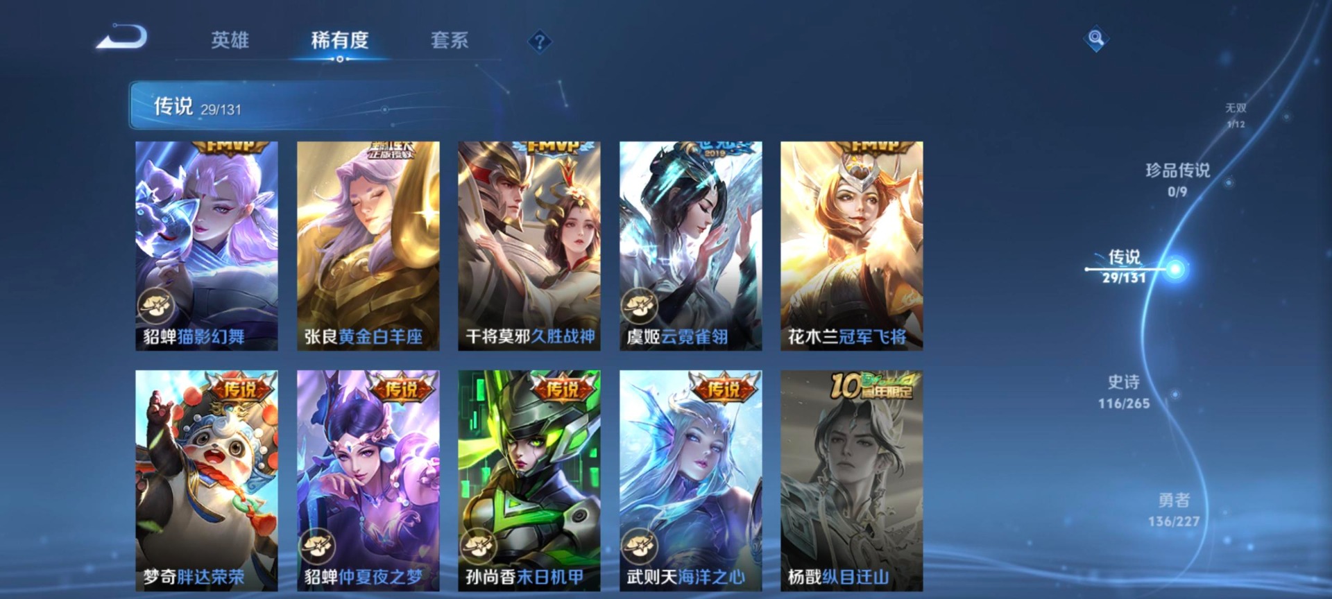 WZCMW475023王者荣耀账号详情图17