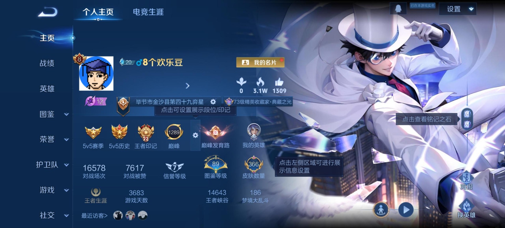 WZCMW475047王者荣耀账号详情图5 WZCMW475047王者荣耀账号详情图5