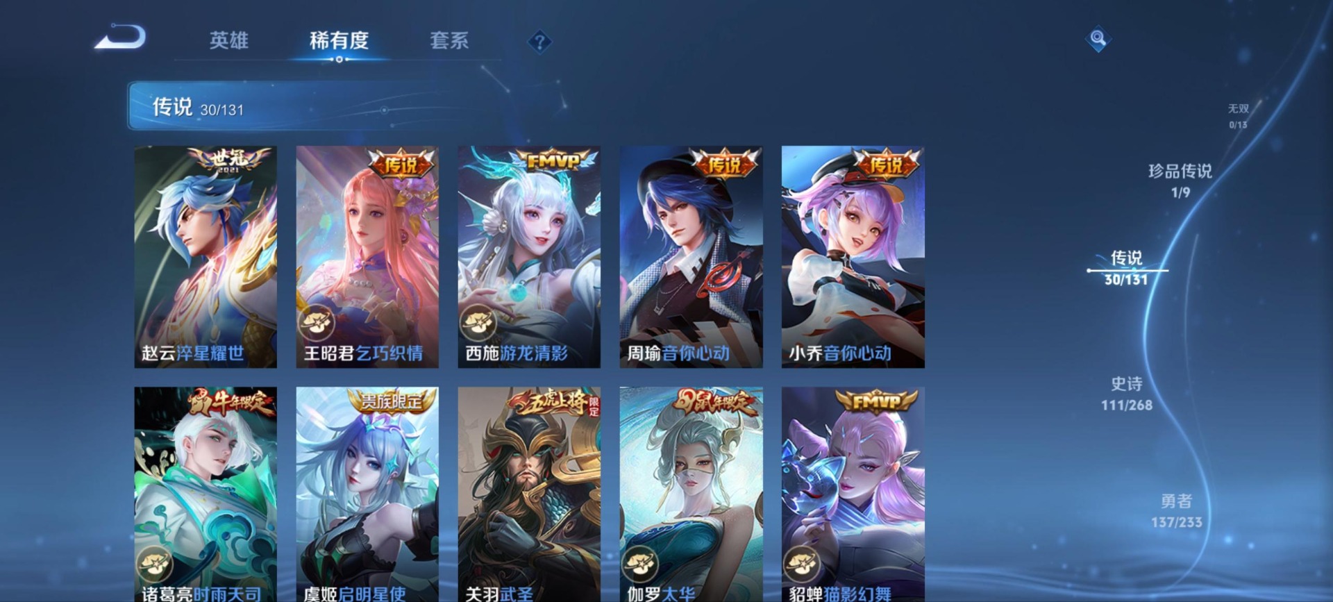 WZCMW475047王者荣耀账号详情图9 WZCMW475047王者荣耀账号详情图9