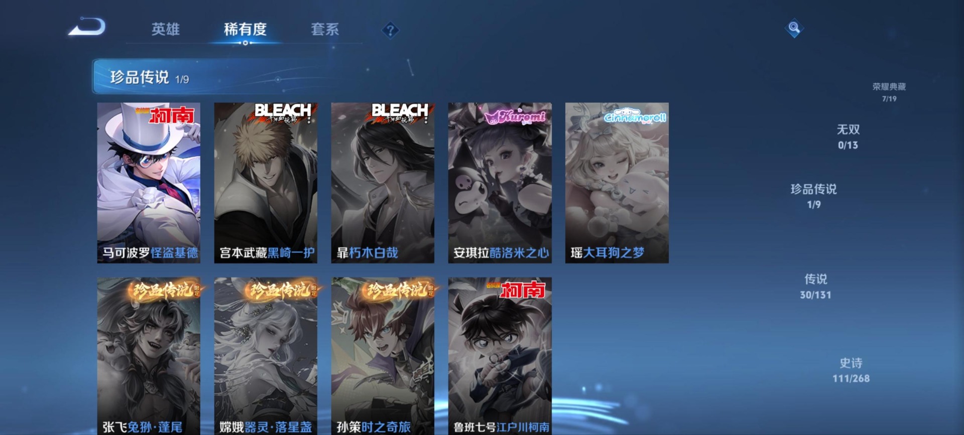 WZCMW475047王者荣耀账号详情图11 WZCMW475047王者荣耀账号详情图11