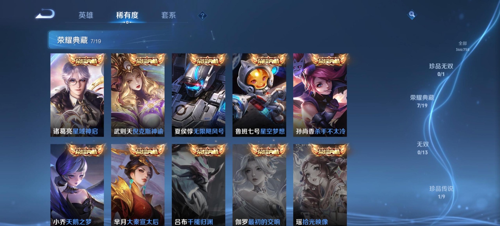 WZCMW475047王者荣耀账号详情图12 WZCMW475047王者荣耀账号详情图12