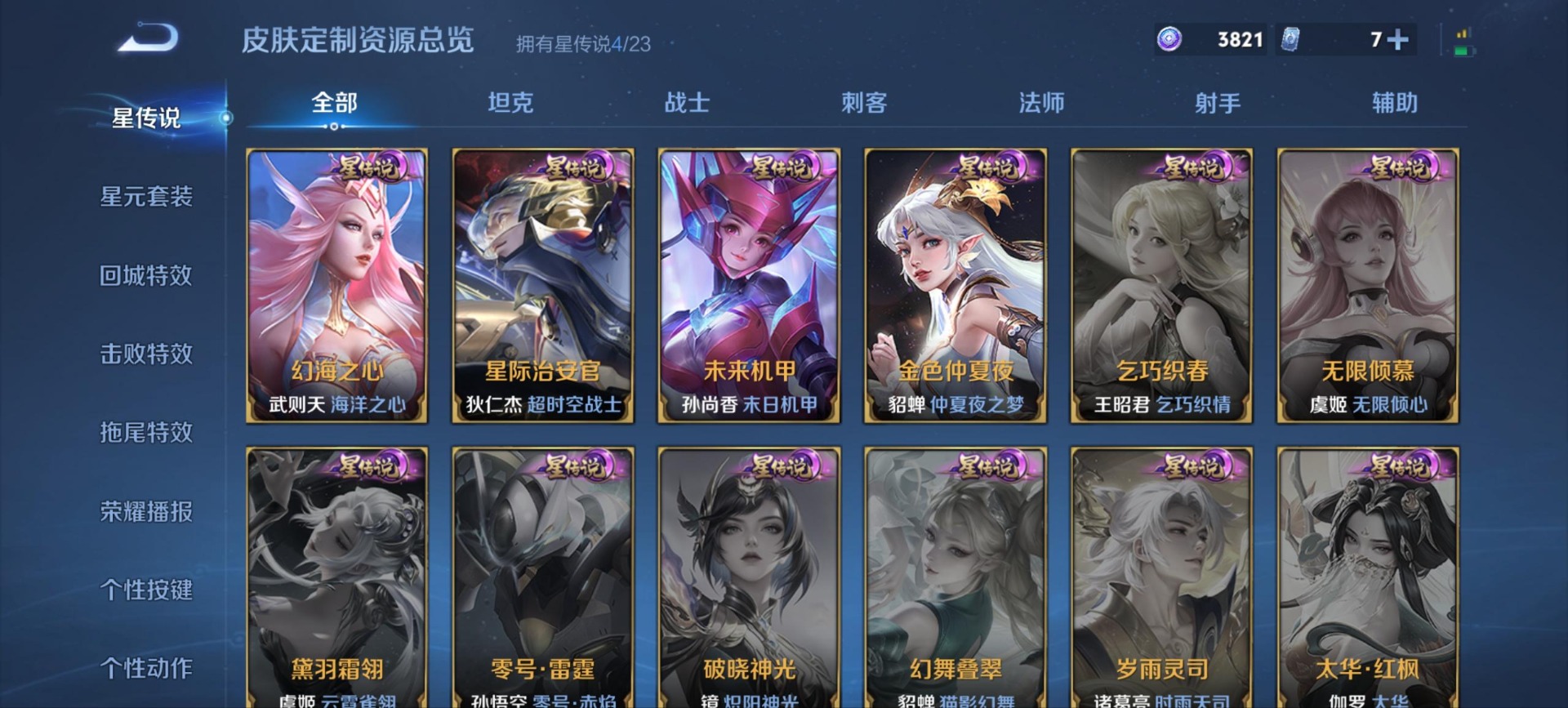 WZCMW475047王者荣耀账号详情图16 WZCMW475047王者荣耀账号详情图16