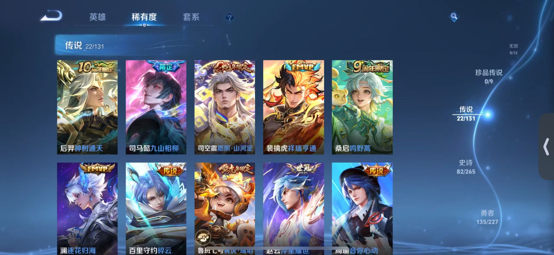 WZQM475063王者荣耀账号详情图4