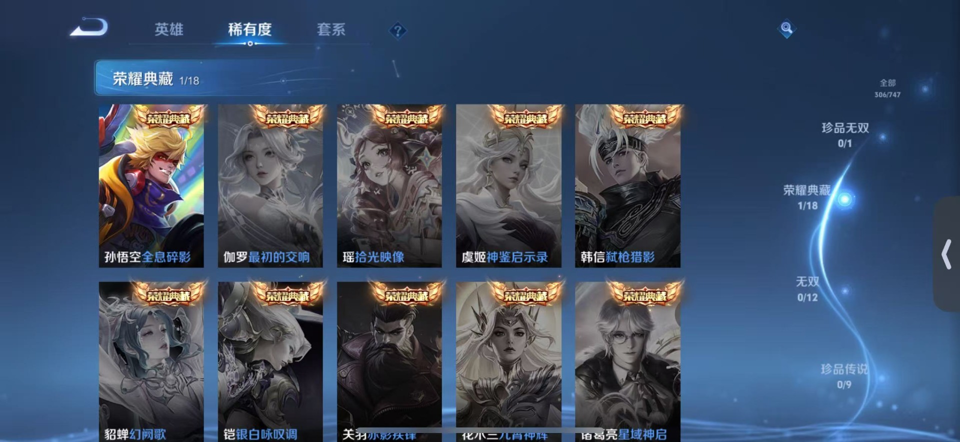 WZQM475063王者荣耀账号详情图7