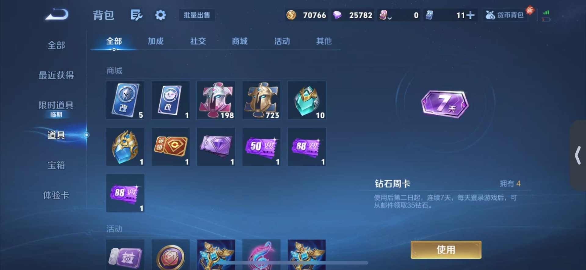 WZQM475063王者荣耀账号详情图11