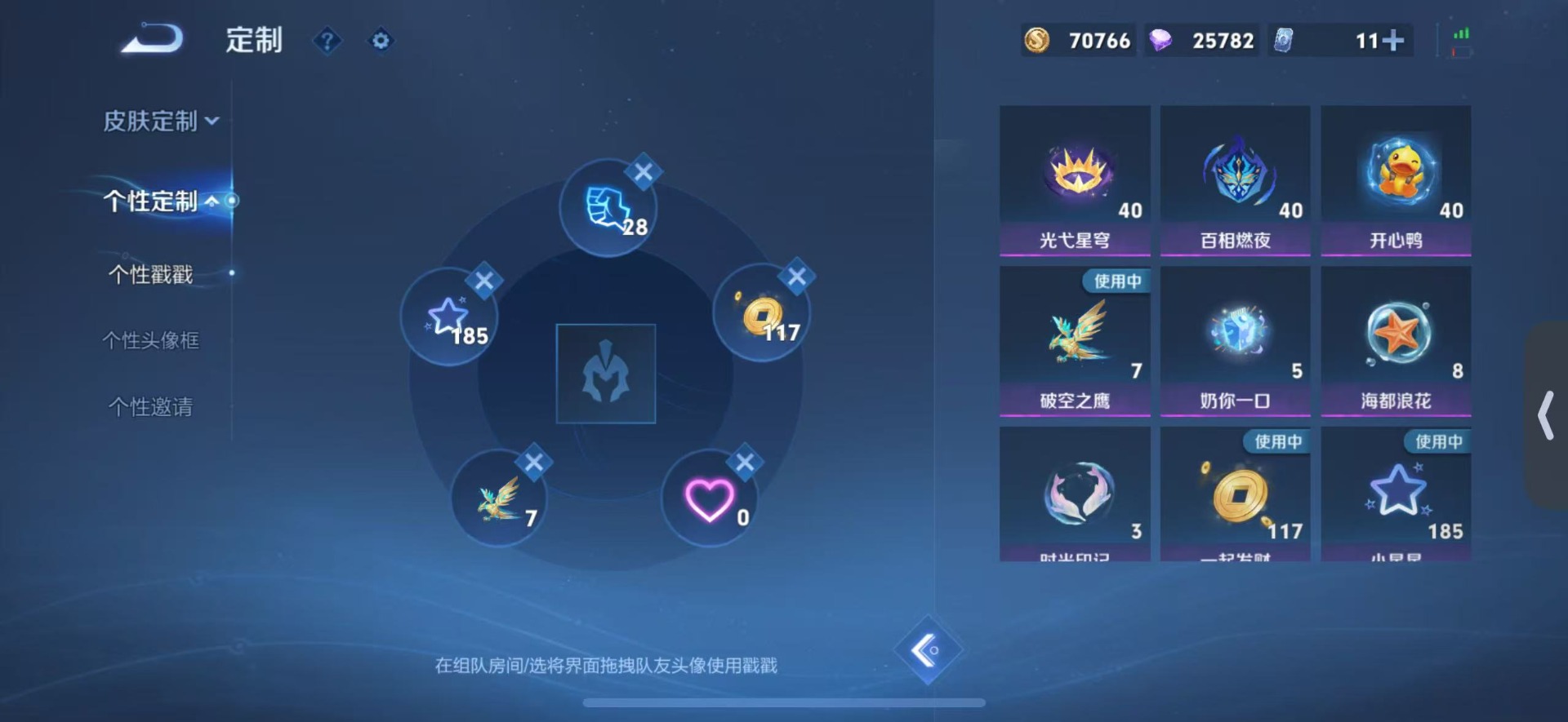 WZQM475063王者荣耀账号详情图10