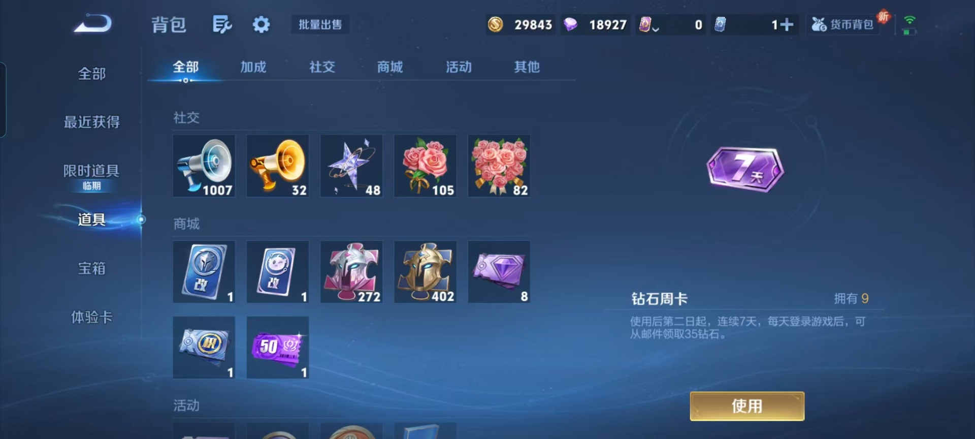 WZCMW475065王者荣耀账号详情图4