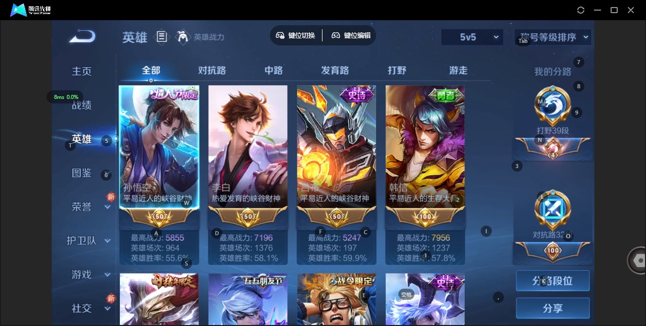 WZQM475067王者荣耀账号详情图5