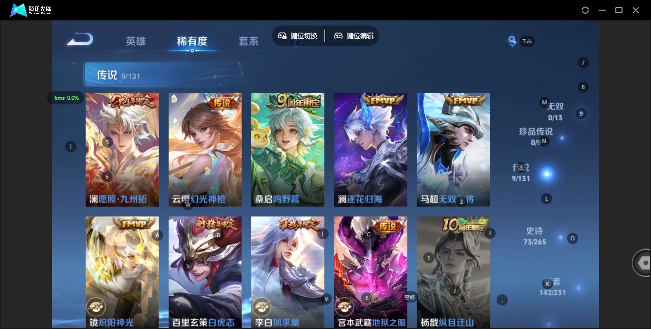 WZQM475067王者荣耀账号详情图8