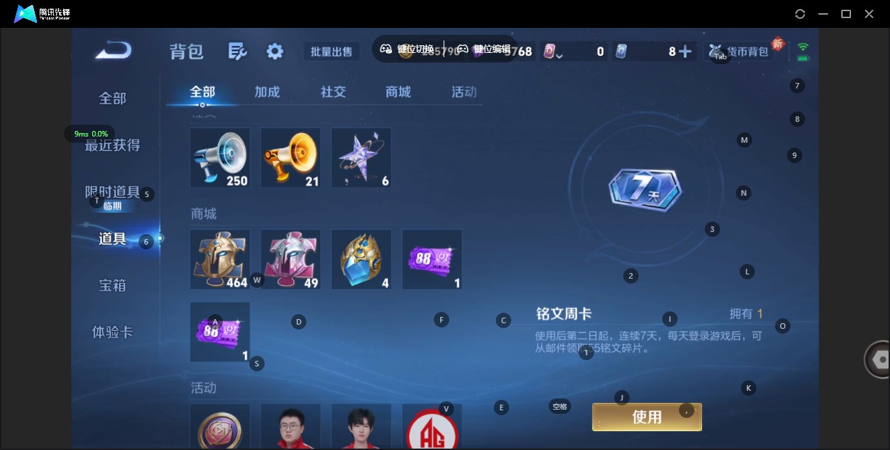 WZQM475067王者荣耀账号详情图12