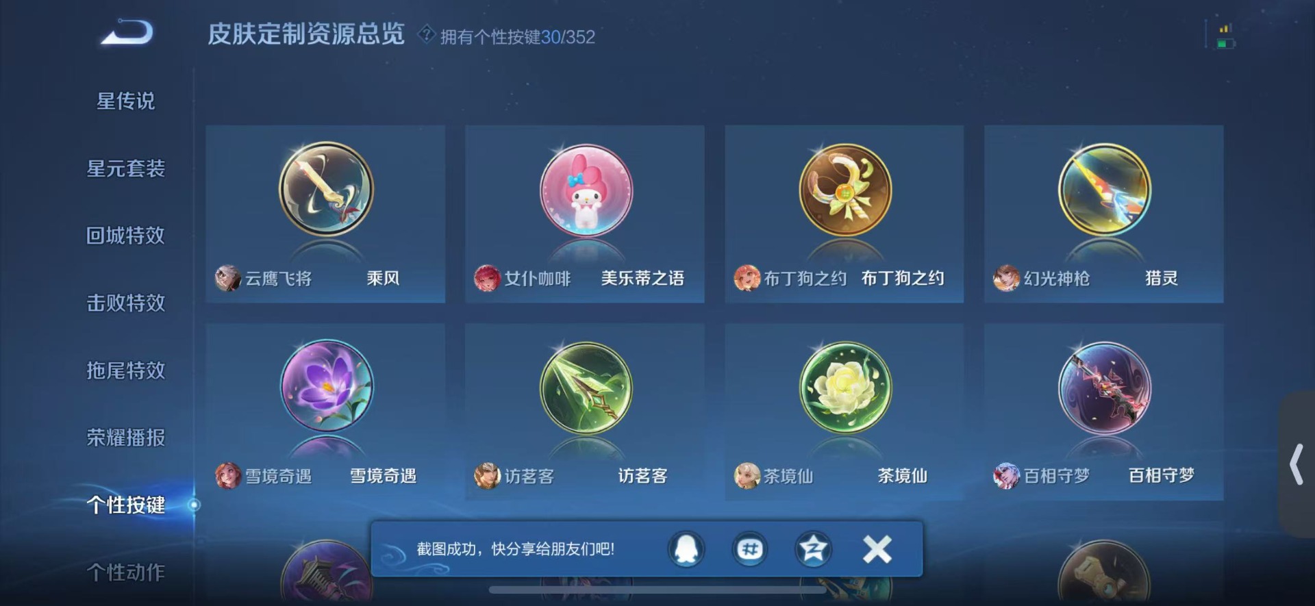 WZCMW475123王者荣耀账号详情图8 WZCMW475123王者荣耀账号详情图8