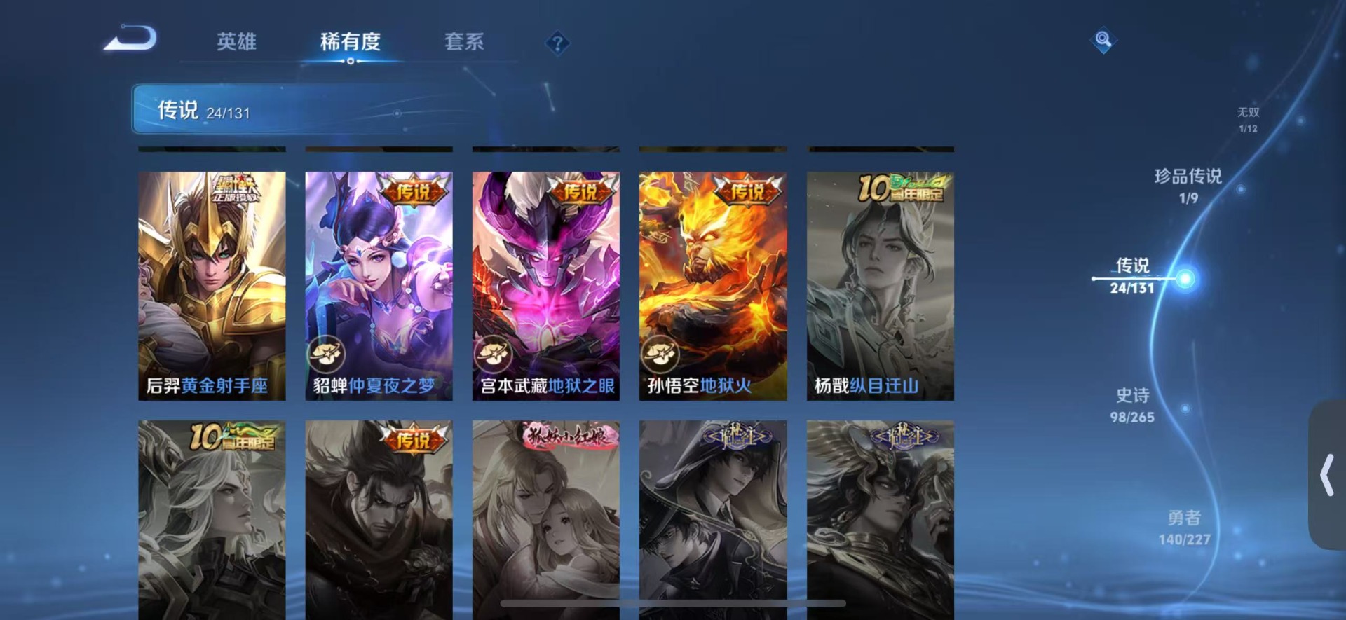 WZCMW475123王者荣耀账号详情图18 WZCMW475123王者荣耀账号详情图18