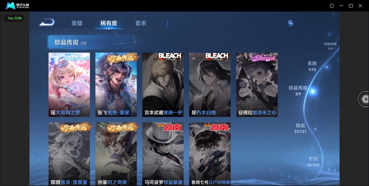 WZQM475154王者荣耀账号详情图10