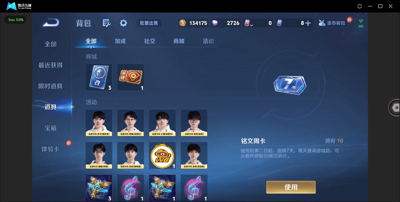 WZQM475154王者荣耀账号详情图22