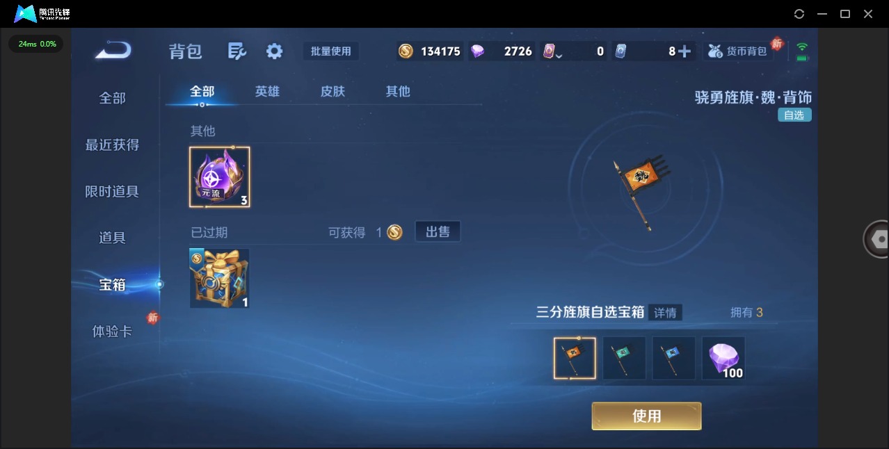 WZQM475154王者荣耀账号详情图24