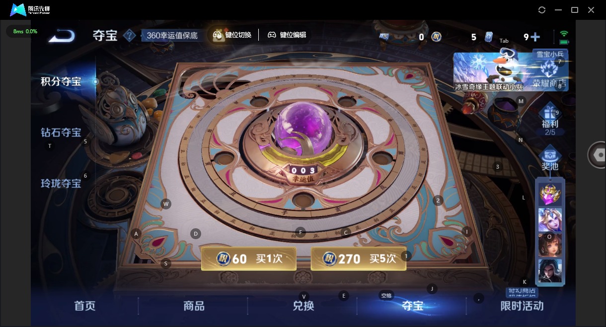 WZQM475160王者荣耀账号详情图4