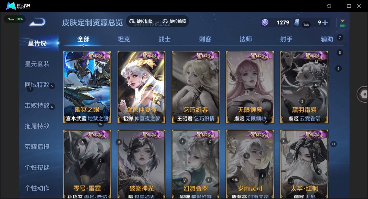 WZQM475160王者荣耀账号详情图7