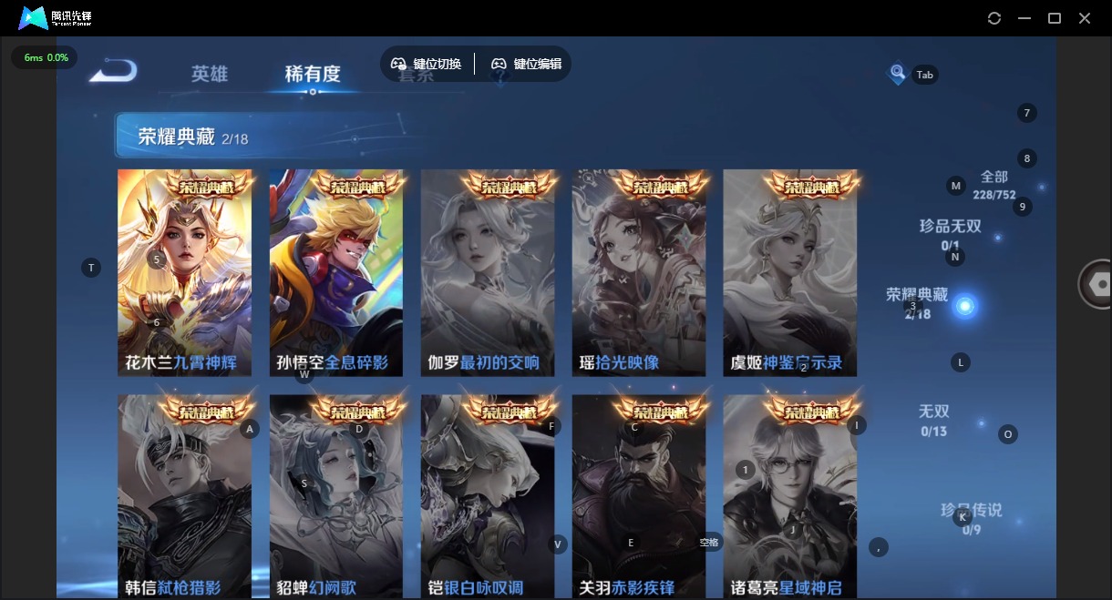 WZQM475160王者荣耀账号详情图11