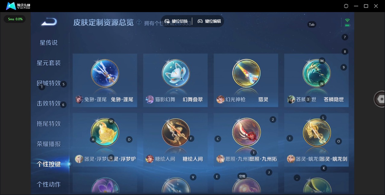 WZQM475265王者荣耀账号详情图15