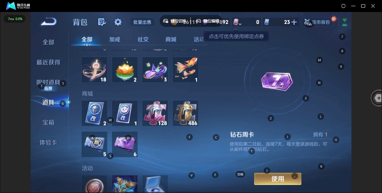 WZQM475265王者荣耀账号详情图18