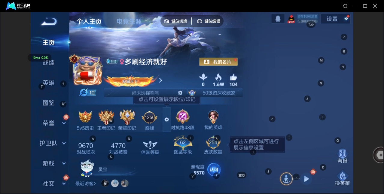 WZCMW475335王者荣耀账号详情图3