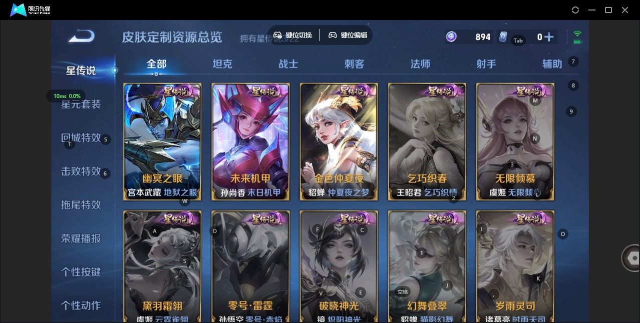 WZCMW475335王者荣耀账号详情图12