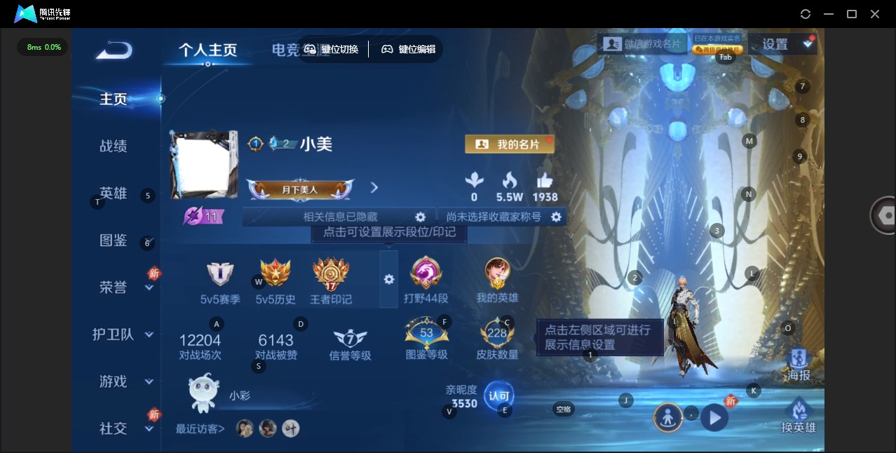 WZQM475535王者荣耀账号详情图5