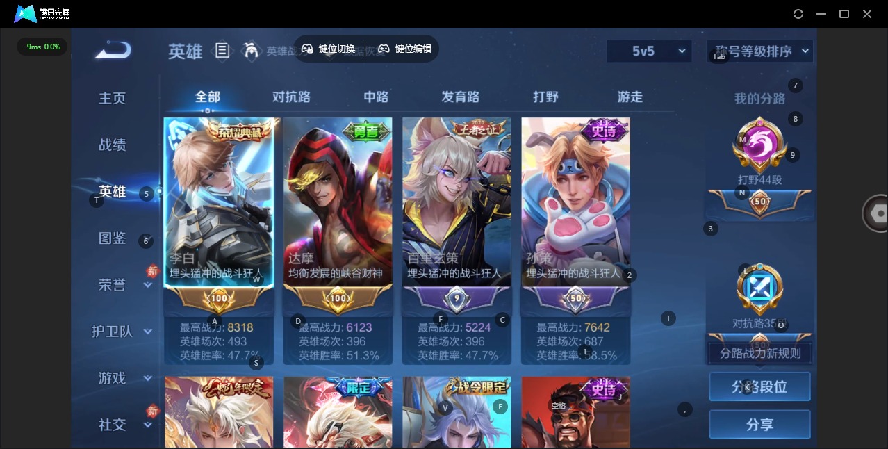 WZQM475535王者荣耀账号详情图6