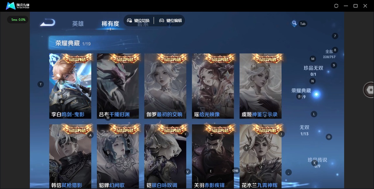 WZQM475535王者荣耀账号详情图8