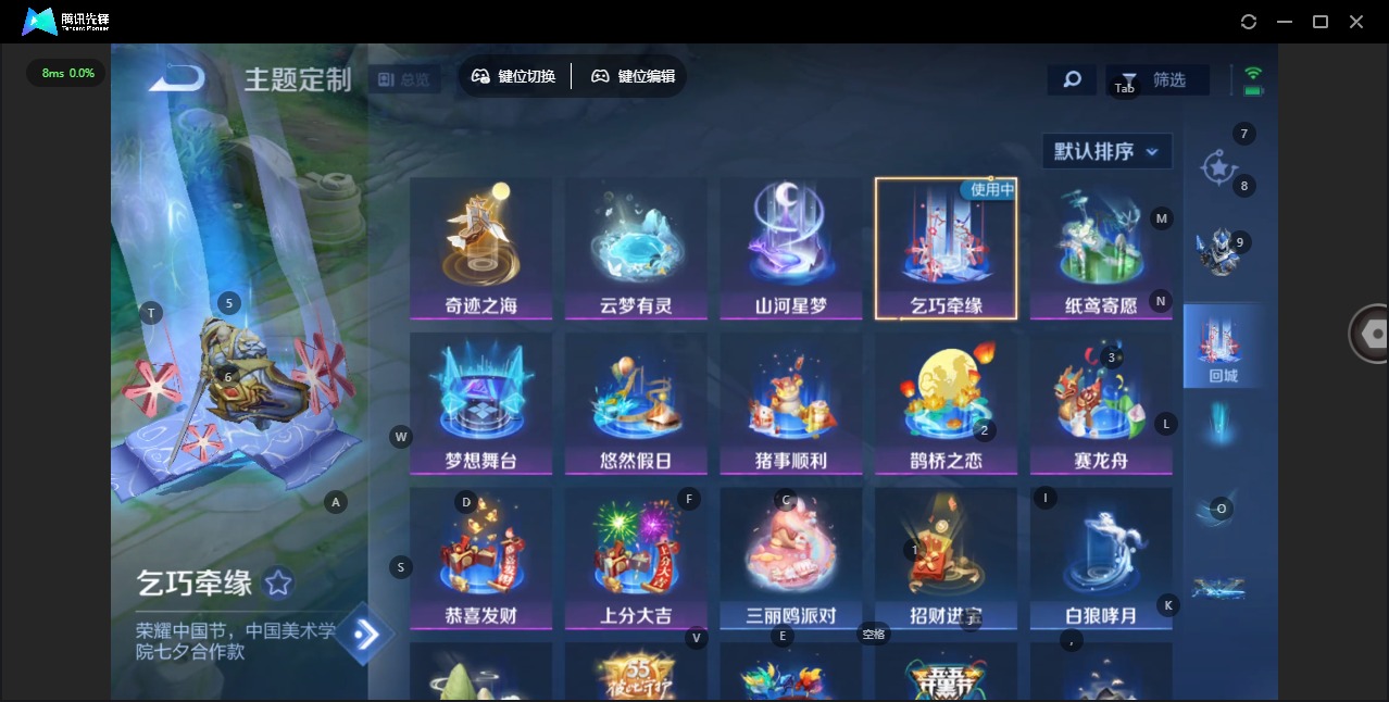 WZQM475535王者荣耀账号详情图11