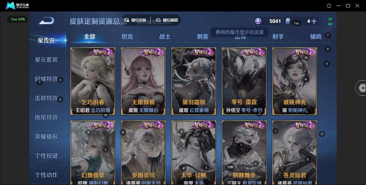 WZQM475535王者荣耀账号详情图12