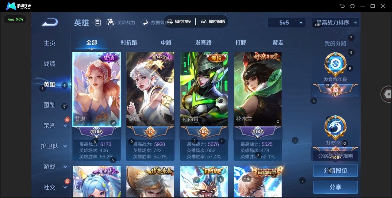 WZQM476626王者荣耀账号详情图7