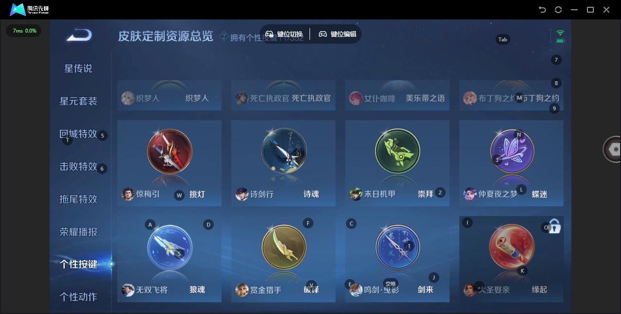 WZQM476626王者荣耀账号详情图15