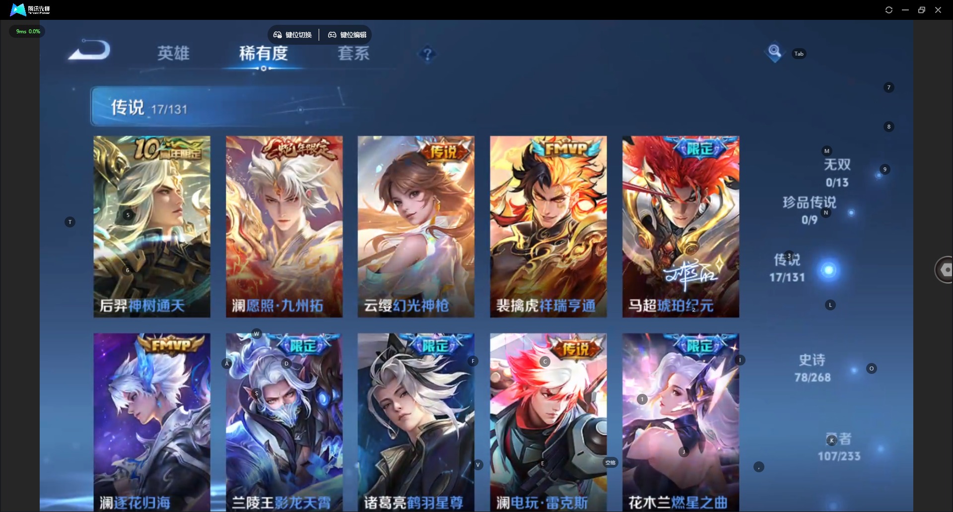 WZCMW476851王者荣耀账号详情图7 WZCMW476851王者荣耀账号详情图7