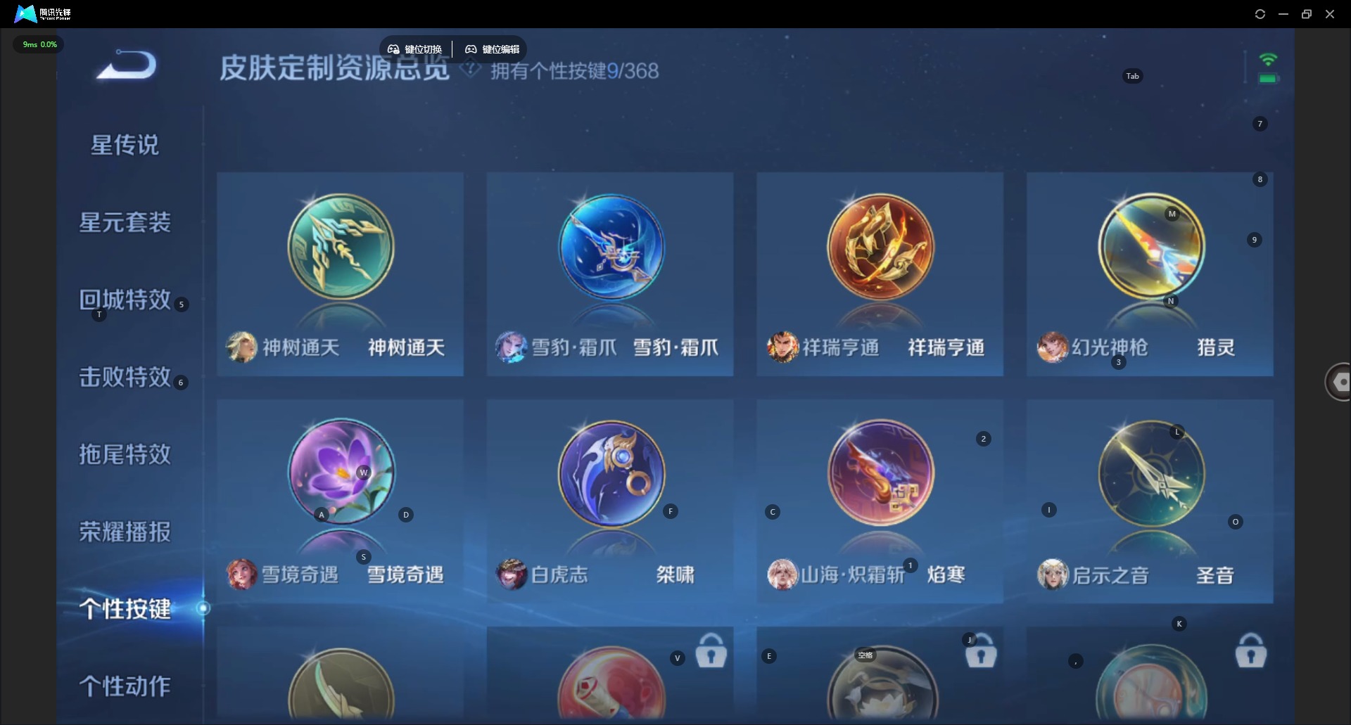 WZCMW476851王者荣耀账号详情图12 WZCMW476851王者荣耀账号详情图12