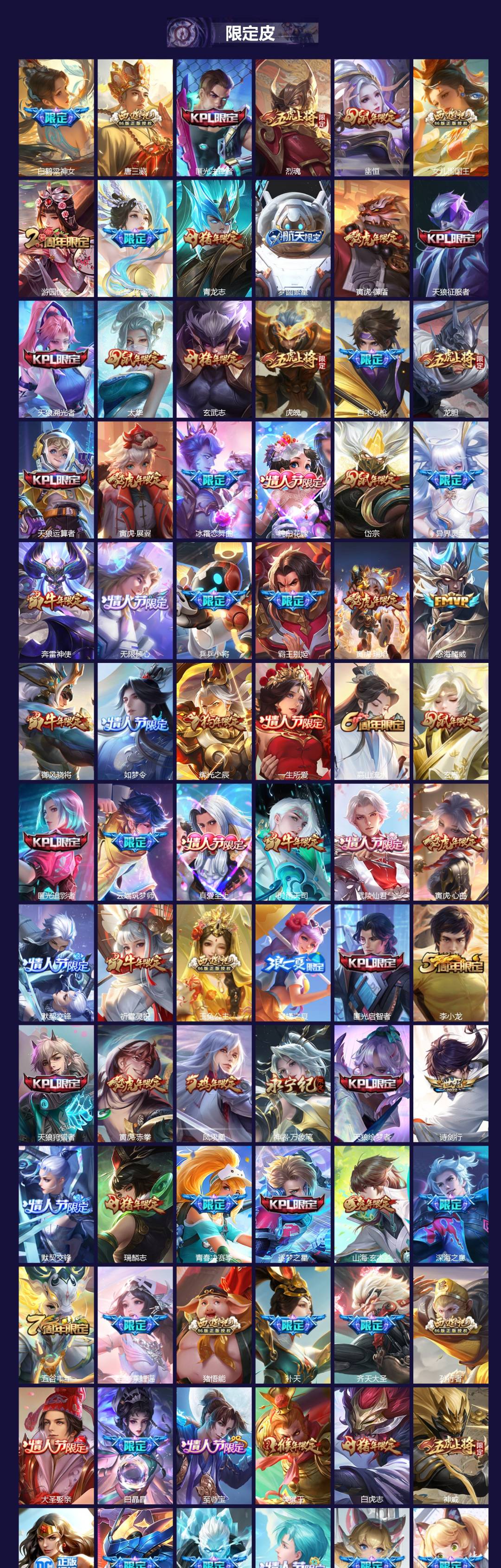 WZCMW476869王者荣耀账号详情图3