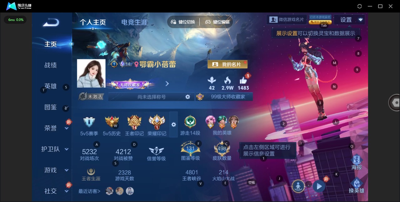 WZCMW476869王者荣耀账号详情图9