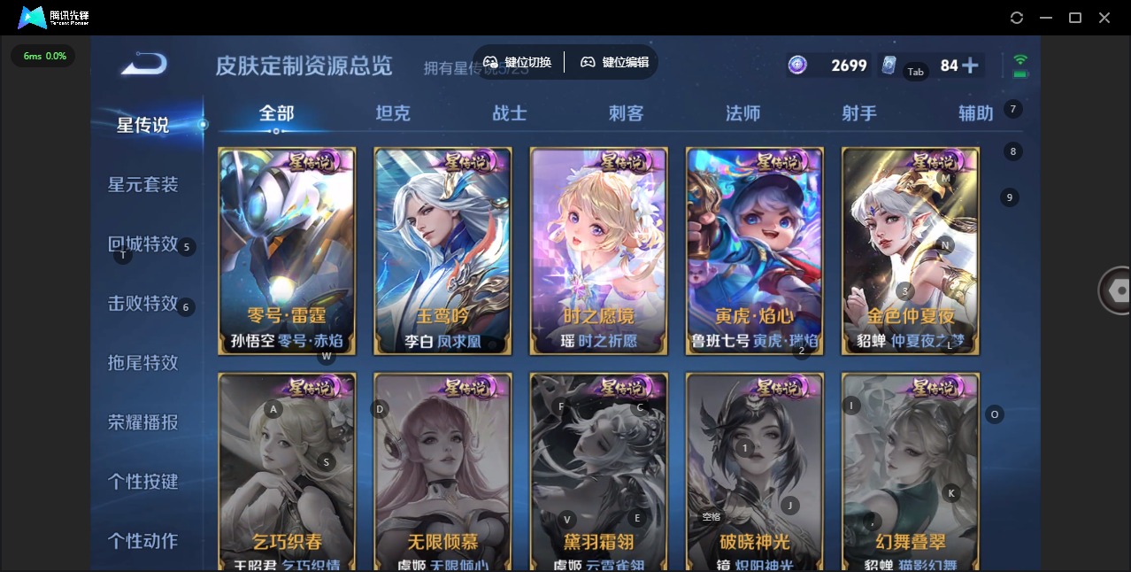 WZCMW476869王者荣耀账号详情图18