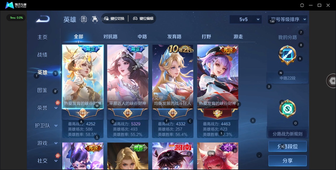 WZCMW477022王者荣耀账号详情图5