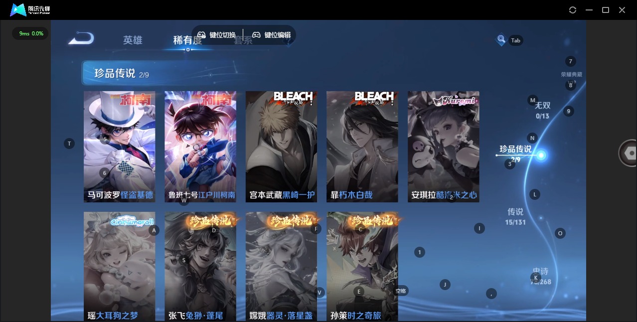 WZCMW477022王者荣耀账号详情图9