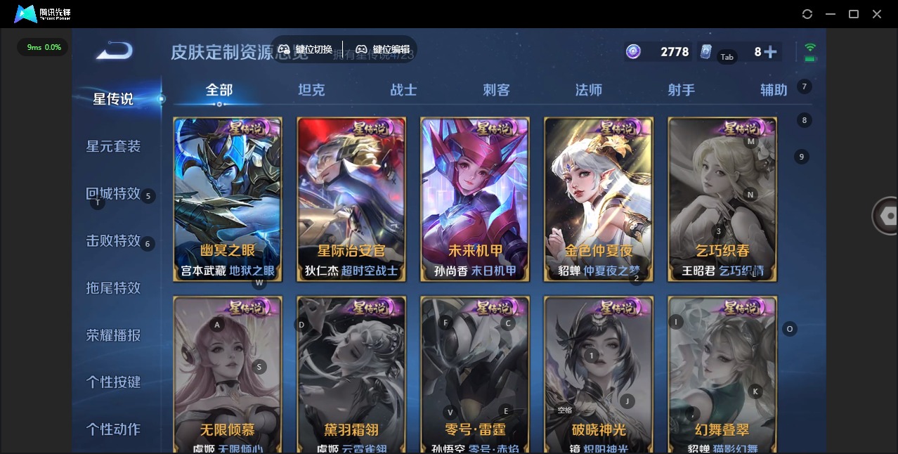 WZCMW477022王者荣耀账号详情图13