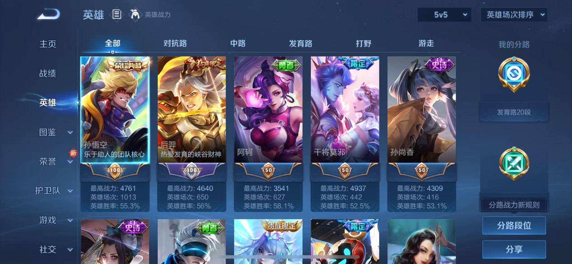 WZQM476797王者荣耀账号详情图6 WZQM476797王者荣耀账号详情图6