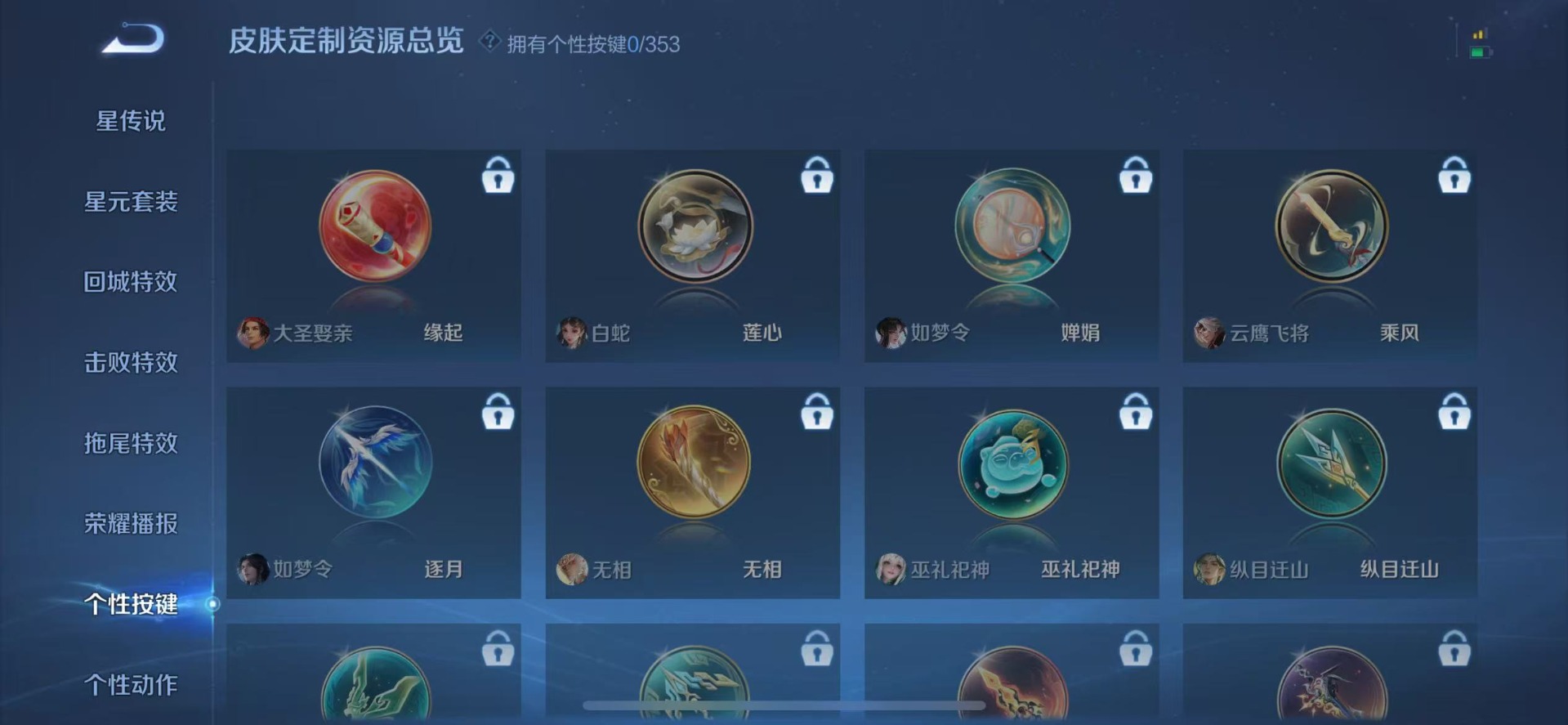 WZQM476797王者荣耀账号详情图12 WZQM476797王者荣耀账号详情图12