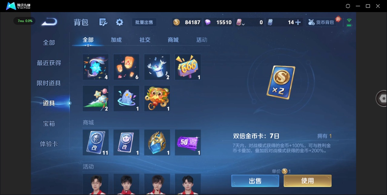 WZCMW477033王者荣耀账号详情图3