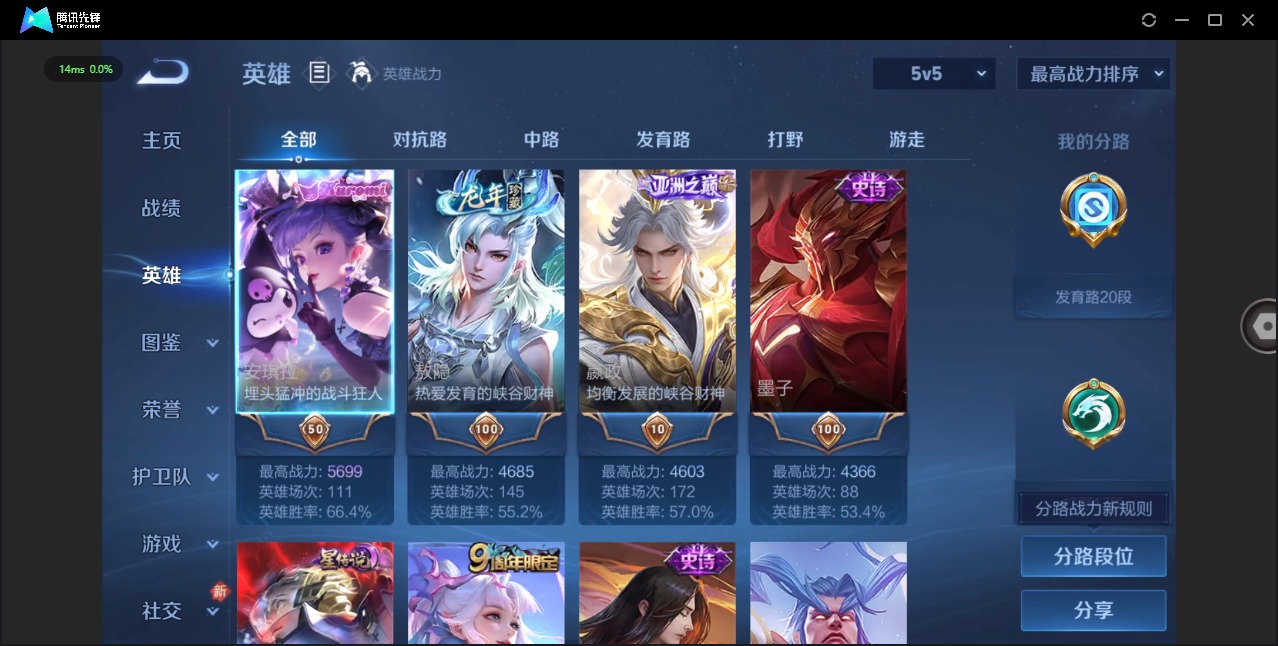 WZCMW477033王者荣耀账号详情图5